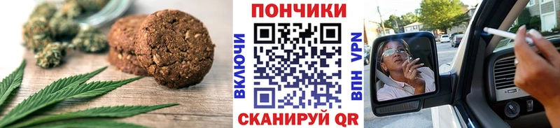 Купить  Ершов  Canna-Cookies марихуана 