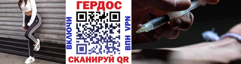 Героин Heroin  Купить где  Ершов 