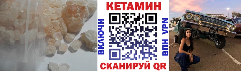 Кетамин VHQ  Купить  Ершов 